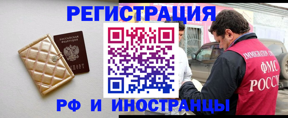 временная регистрация госуслуги в Салехарде