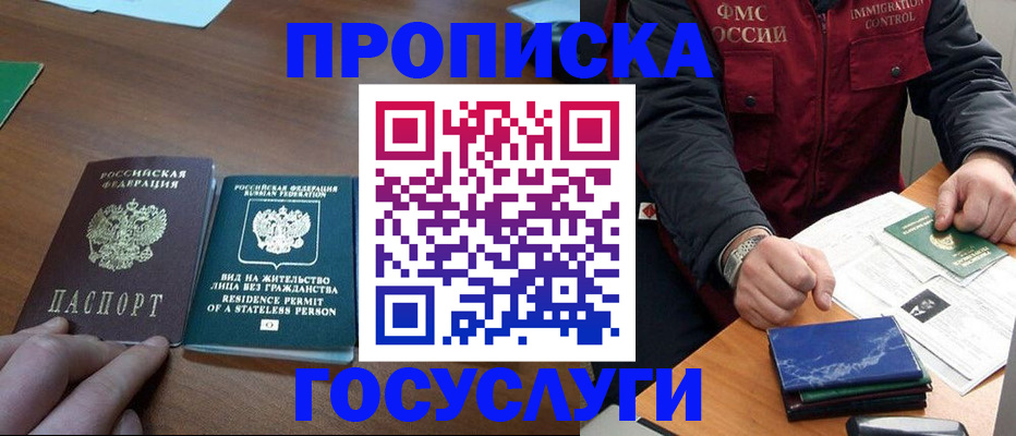 временная регистрация госуслуги в Салехарде