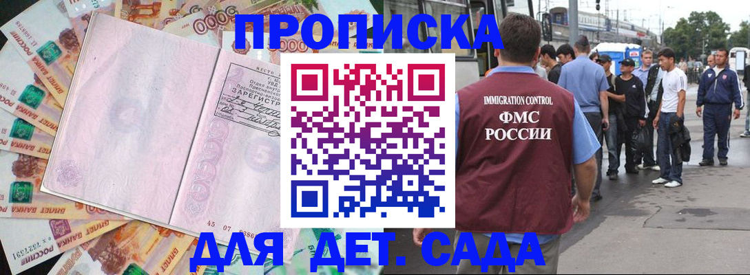 найти адрес прописки в Салехарде
